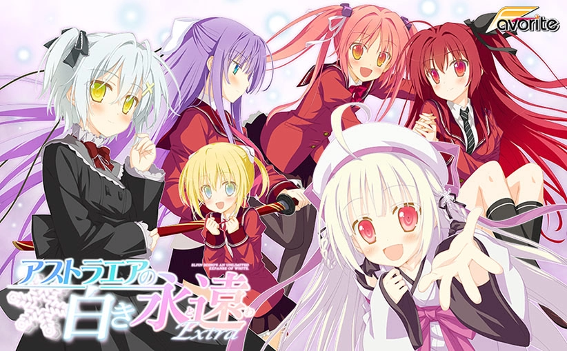 【PC】星辰恋曲的白色永恒｜アストラエアの白き永遠