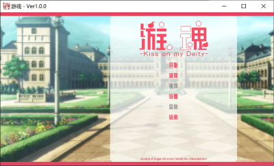 【PC+Ty】游魂-Kiss on my Deity-｜タユタマ-Kiss on my Deity-