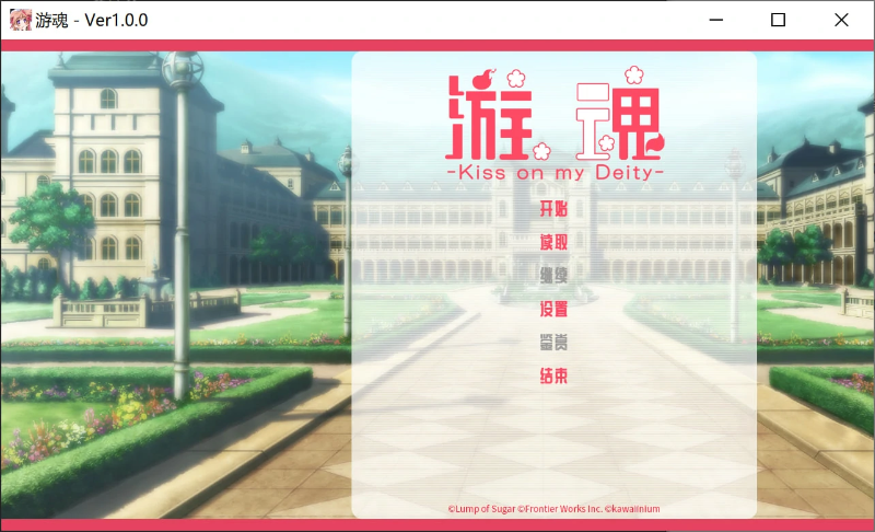 【PC+Ty】游魂-Kiss on my Deity-｜タユタマ-Kiss on my Deity-