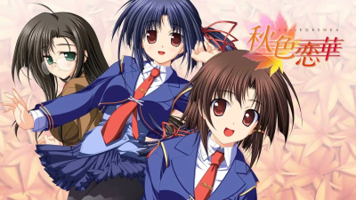 【PC】秋色恋华｜秋色恋華