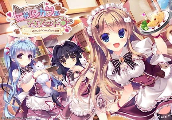 【PC】にゃんカフェマキアート ～猫がいるカフェのえっち事情～