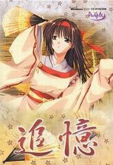 【PC】追忆｜追憶【生肉】