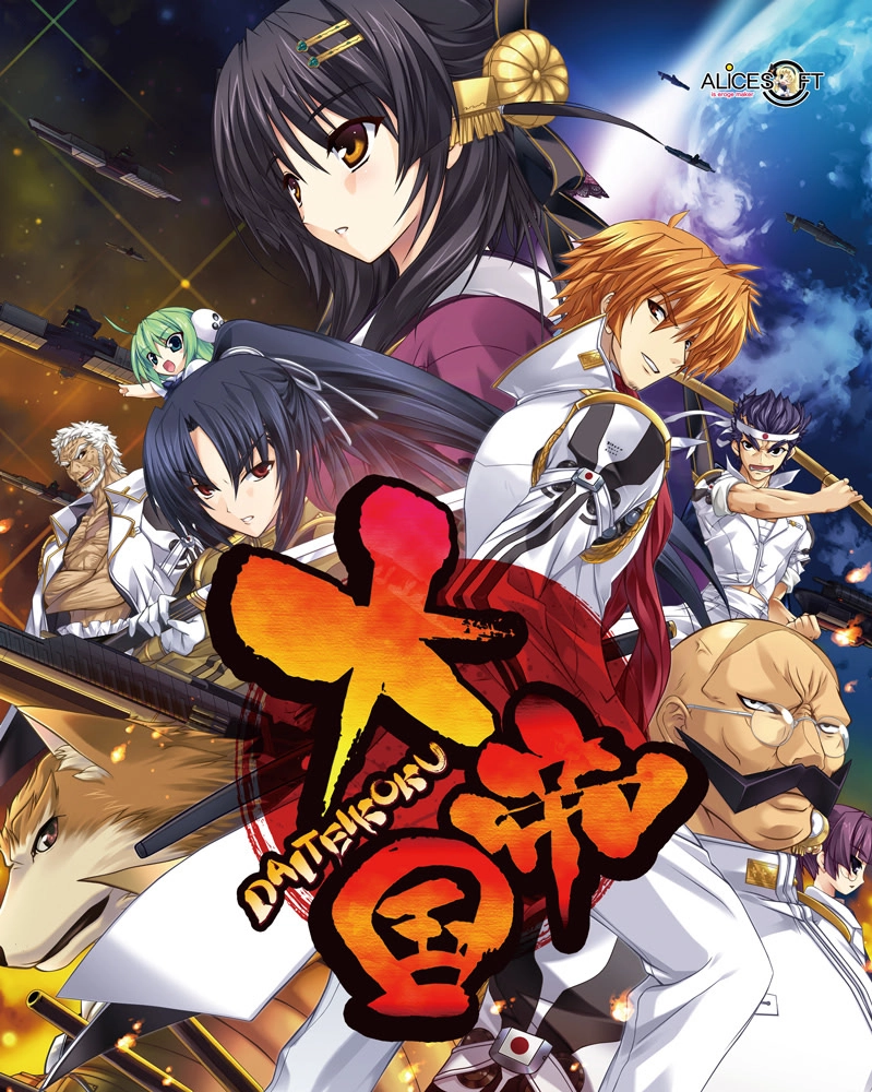 【PC】大帝国｜大帝國