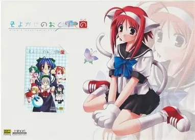 【PC】そよかぜのおくりもの -Wind Pleasurable Box-｜The Gentle Wind's Gift (Lit. translation)【生肉】