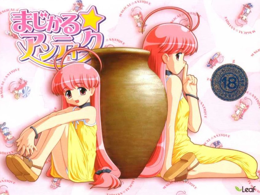 【PC】まじかる☆アンティーク【生肉】