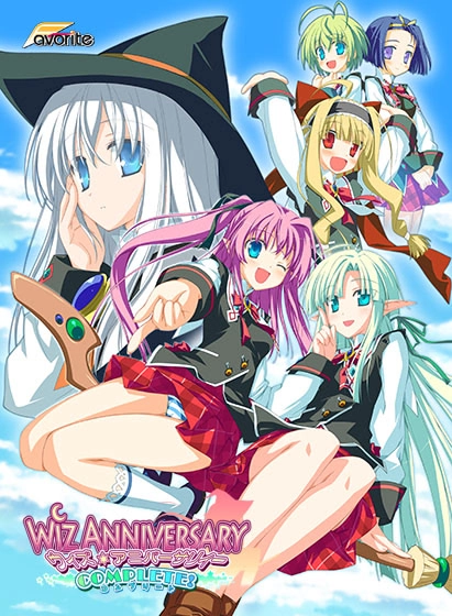 【PC】Wiz Anniversary｜ウィズ アニバーサリィー