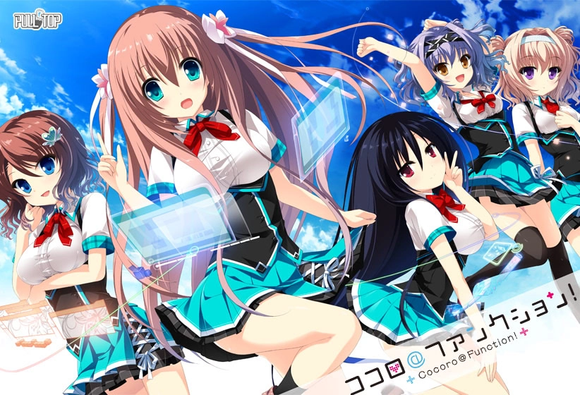 【PC】心灵程序｜心灵演绎｜ココロ＠ファンクション