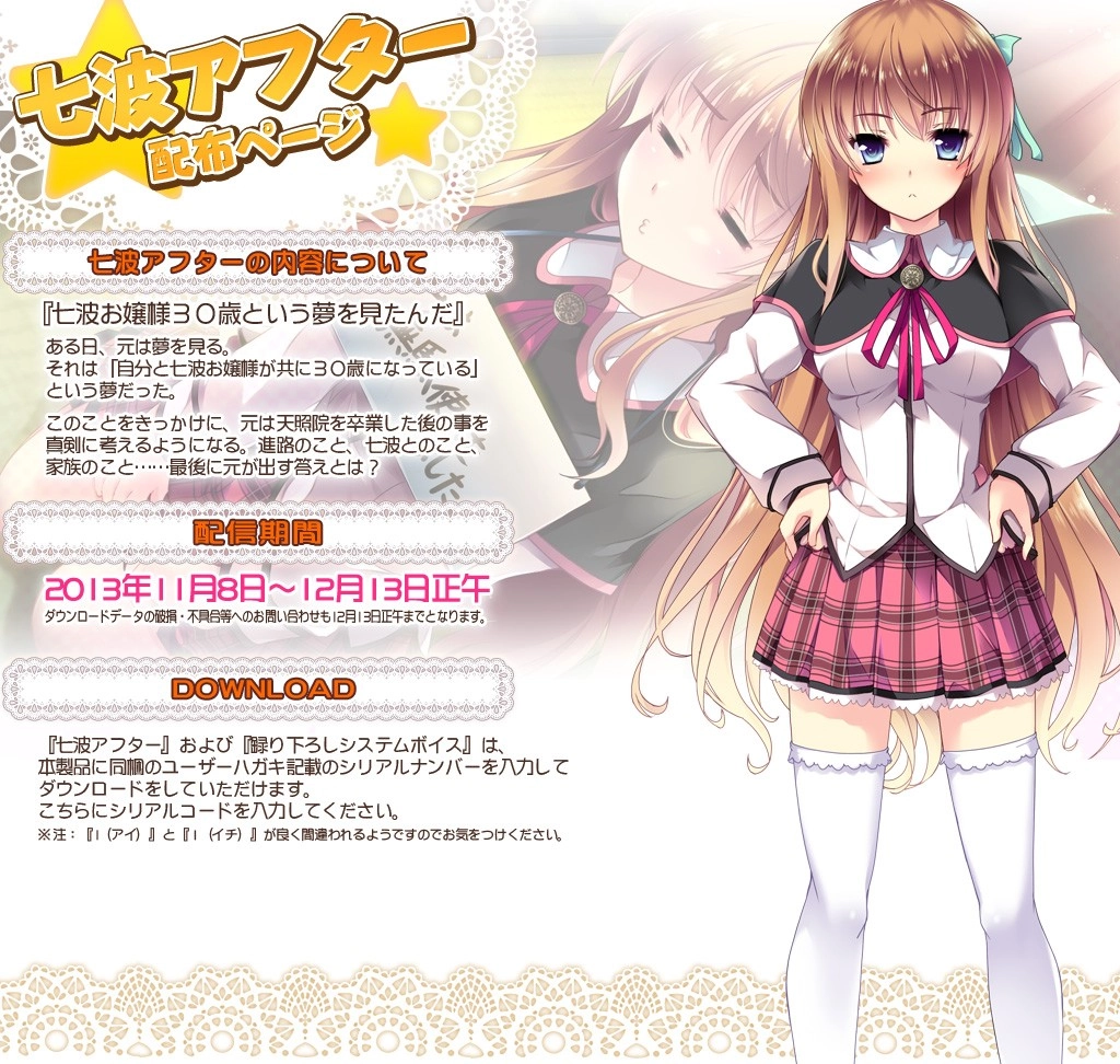 【PC】大小姐心情很糟糕 七波 After｜お嬢様はご機嫌ナナメ 七波アフター