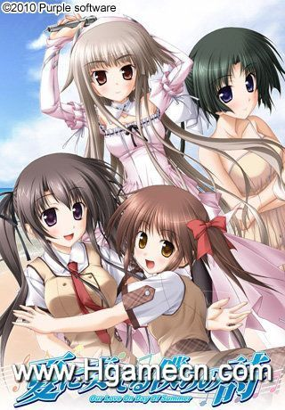 【PC】在夏日奏响的我们的歌谣｜夏に奏でる僕らの詩