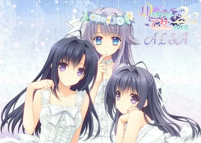 【PC】近月少女的礼仪2.2 A×L+SA!!｜月に寄りそう乙女の作法2.2 A×L+SA!!