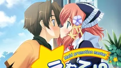 【PC】Maid promotion master｜えむぴぃ Maid promotion master