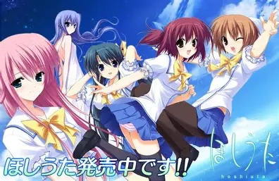 【PC】星之歌｜星歌｜ほしうた