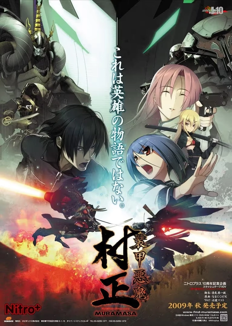 【PC】装甲恶鬼村正｜Soukou Akki Muramasa