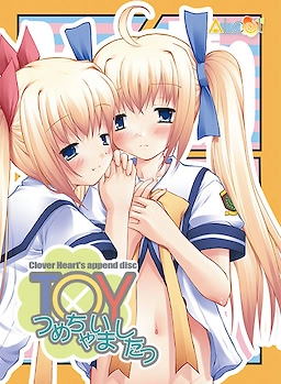 【PC】Clover Heart's FD 教给我恋爱的秘诀｜TOYつめちゃいましたっ