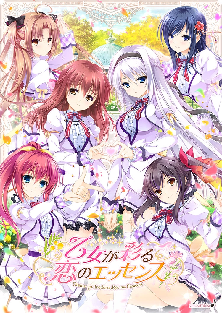 【PC】有少女涂彩的爱之芬芳｜乙女が彩る恋のエッセンス